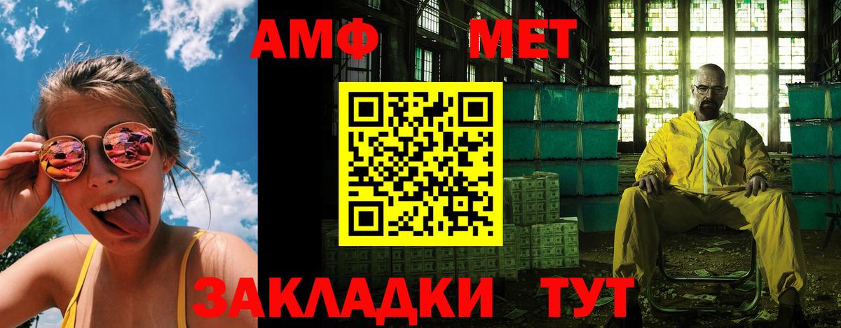 Amphetamine Розовый  АМФ  Энгельс  Вход с VPN 