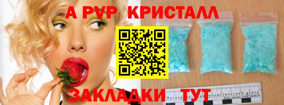 Alpha PVP мука  Вход с VPN  Энгельс 
