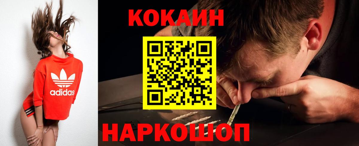 наркота  COCAIN  COCAIN 98%  Вход с VPN  КОКАИН Перу  Энгельс 
