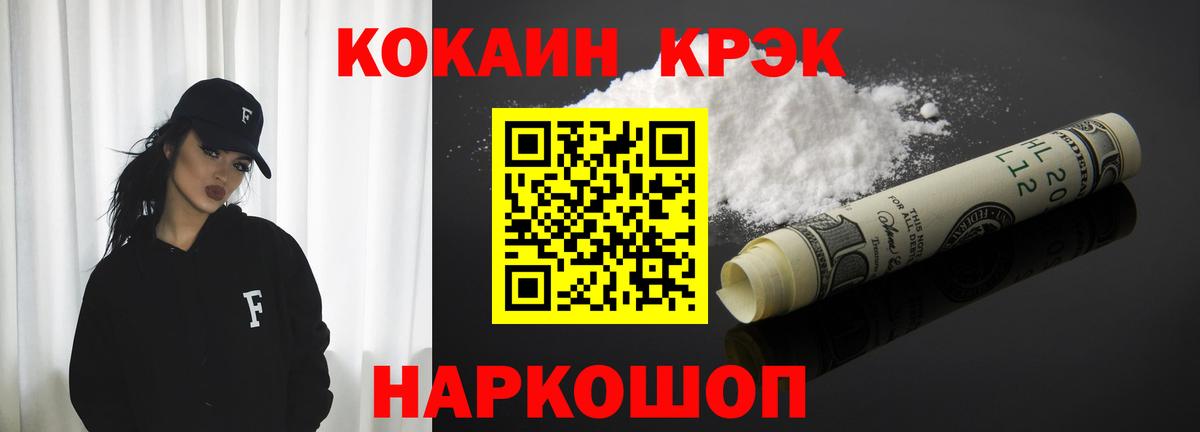 КОКАИН 98% Энгельс