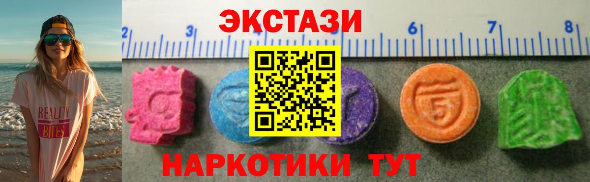 ЭКСТАЗИ  Вход с VPN  Ecstasy MDMA  Энгельс  Экстази Дубай 