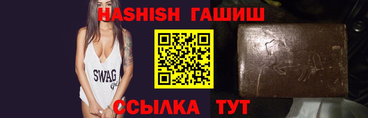 ГАШ хэш  ГАШ гашик  Энгельс  хочу наркоту  Вход с VPN  ГАШИШ 