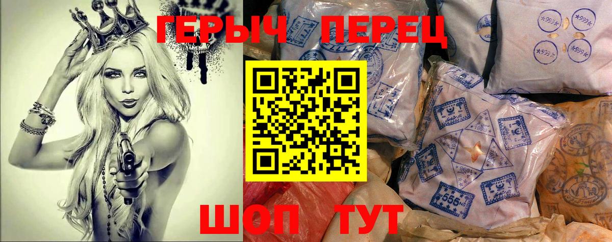 ГЕРОИН Афган Энгельс