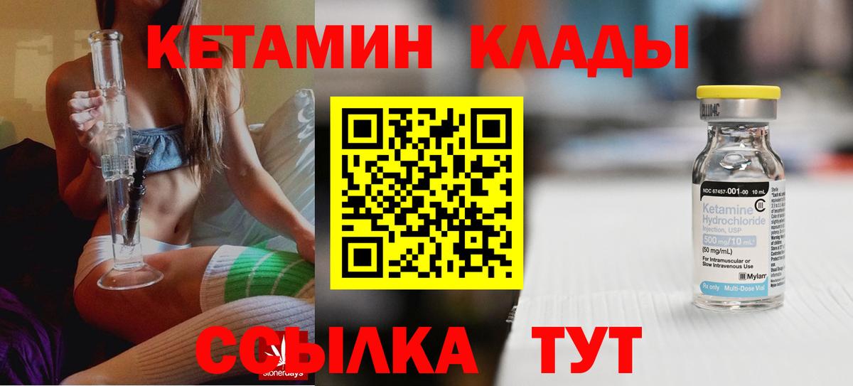 КЕТАМИН ketamine  ОМГ ОМГ как войти  Энгельс  Вход с VPN 
