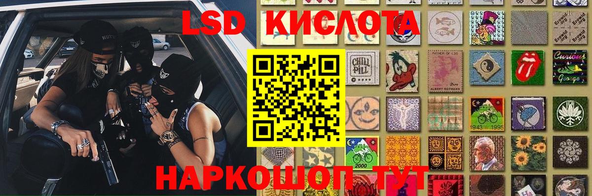 ЛСД экстази кислота  LSD-25 экстази кислота  Вход с VPN  Энгельс 