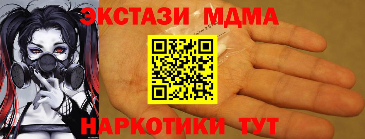 Энгельс  МДМА Molly  Вход с VPN  МДМА  МДМА VHQ 