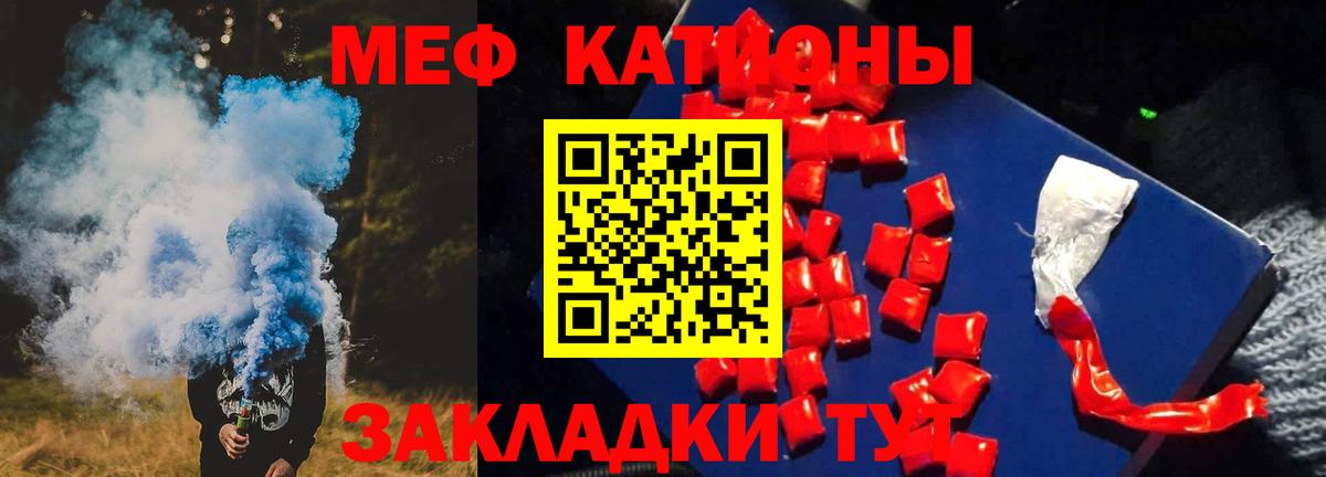 наркота  МЯУ-МЯУ мука  Мефедрон  Вход с VPN  Энгельс 