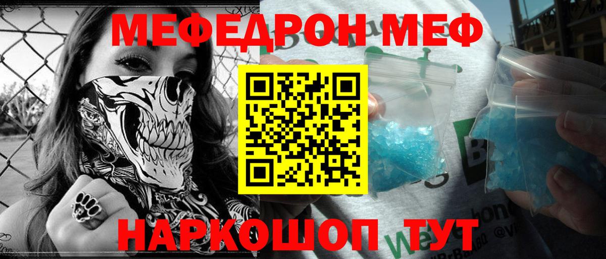 МЕФ мука Энгельс