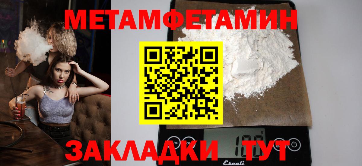 Энгельс  Первитин  Вход с VPN  МЕТАМФЕТАМИН винт 