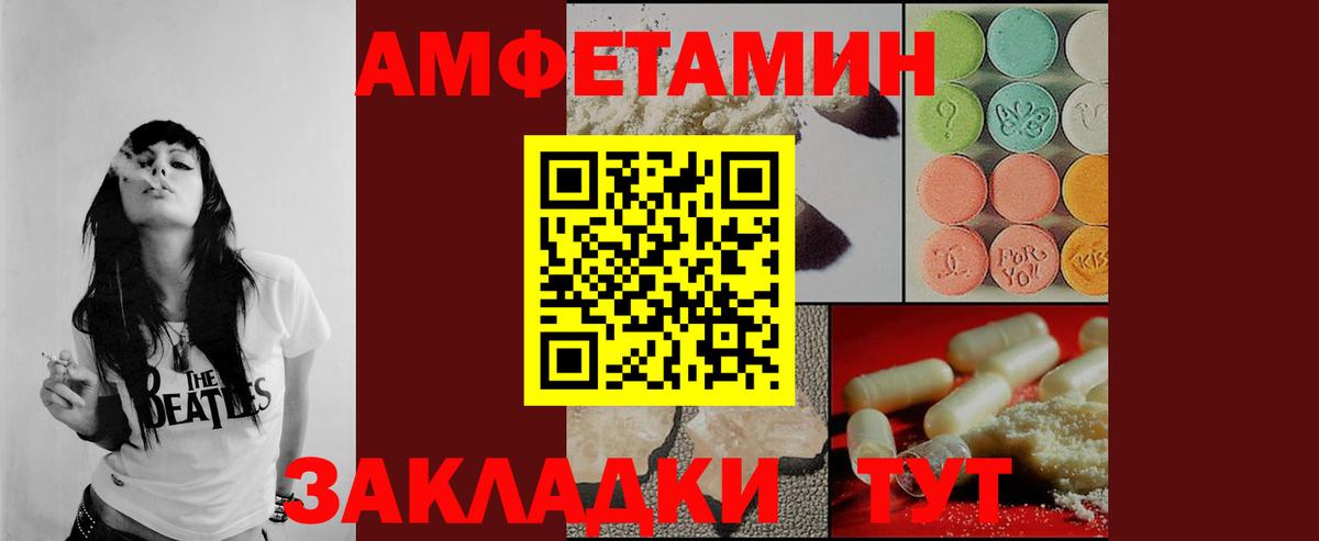 МЕТАМФЕТАМИН Декстрометамфетамин 99.9% Энгельс