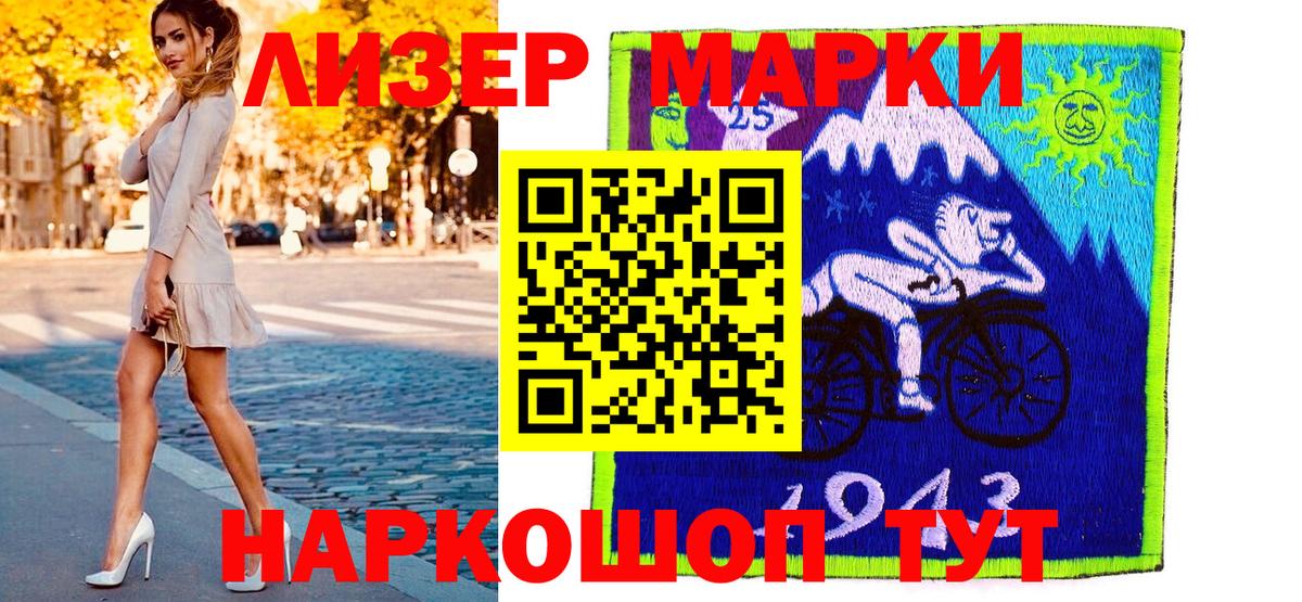 Энгельс  Марки NBOMe 1,8мг  Вход с VPN 